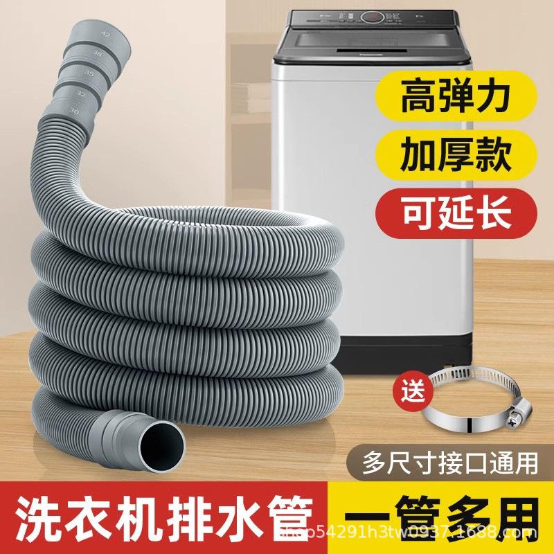 空调排水管洗衣机通用加长延长管下放水出阳台全自动波轮软管