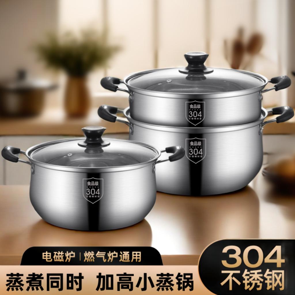 304不锈钢电煮锅加厚汤锅电磁炉家用小蒸锅双耳煮粥泡面锅炖锅不