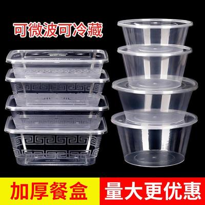 750长方形塑料盒有盖一次性餐盒圆外卖饭盒餐具快餐加厚汤碗带盖