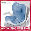 坐垫椅子垫护腰防屁股痛办公室久坐靠背一体电竞椅 YOCOK日本正品