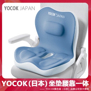 坐垫椅子垫护腰防屁股痛办公室久坐靠背一体电竞椅 YOCOK日本正品