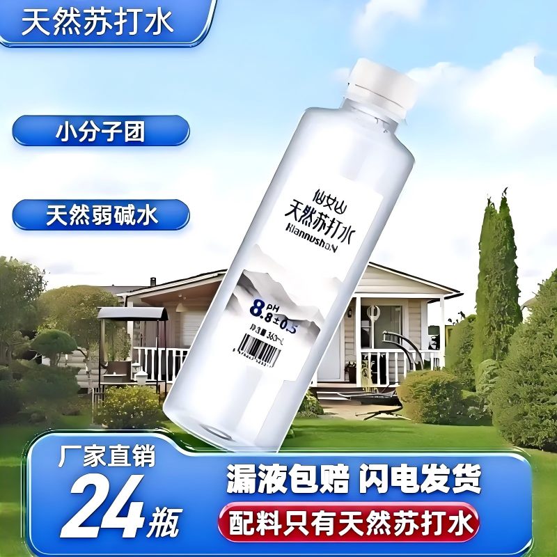 仙女山苏打水360ml弱碱性水