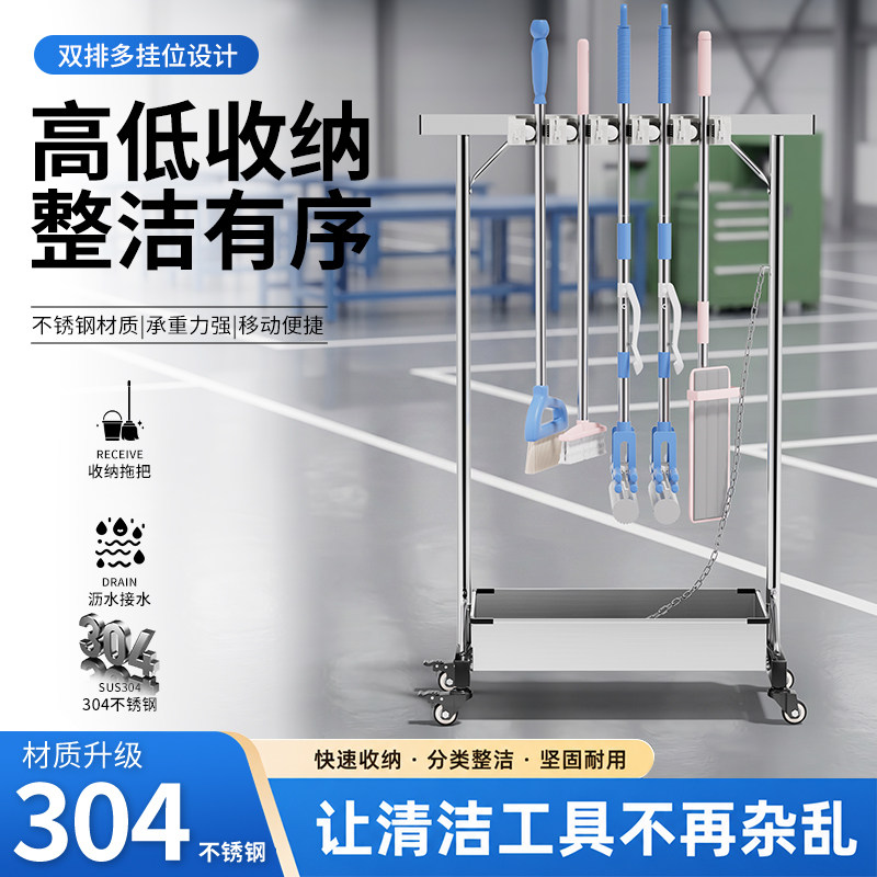 通体304不锈钢拖把架免打孔可移动置物架清洁工具架落地式收纳架