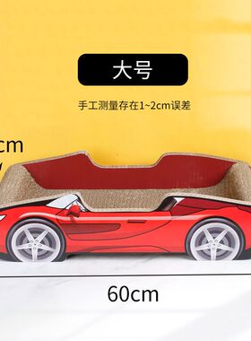 icle跑车猫抓板猫咪磨爪瓦楞纸靠背猫沙发解闷防猫抓沙发猫爪板