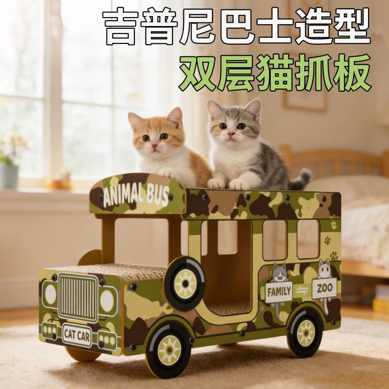 兰猫爬爬瓦楞纸猫抓板耐抓不掉屑