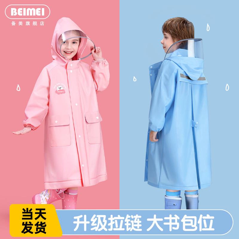 现货速发儿童雨衣男童女童2023新款女孩男孩小学生上学全身防水大