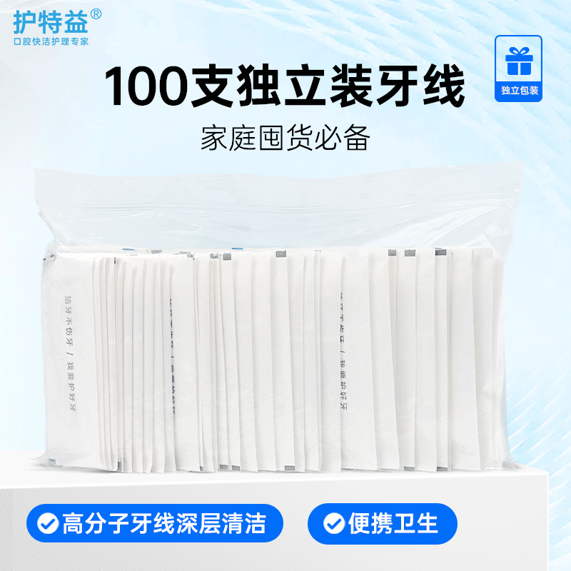 护特益独立包装大容量家庭装