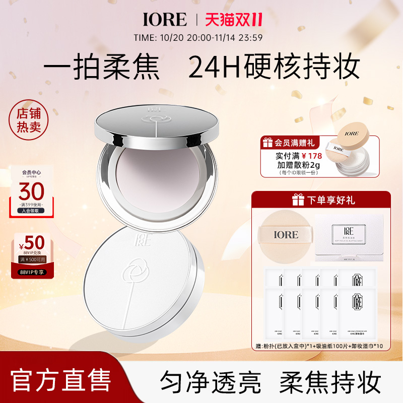 粉饼控油定妆防水防汗