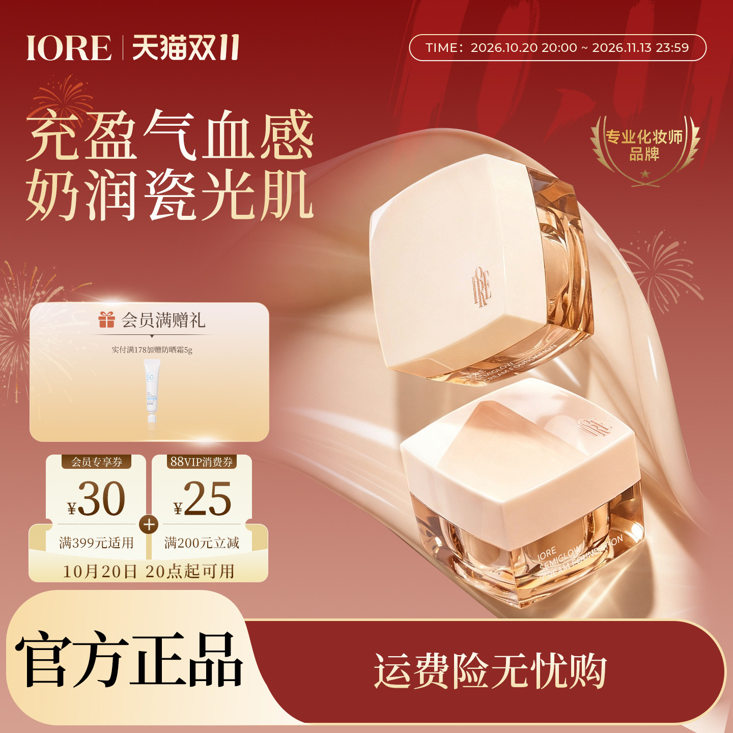 【双11抢购】IORE粉霜持妆遮瑕膏不卡粉不脱妆粉底液强力干皮底妆