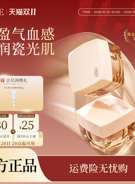 IORE粉霜奶润持妆不卡粉