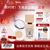 IORE粉底液持久不脱妆遮瑕哑光奶油肌水润服帖干油皮女官方旗舰店