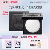 IORE清透焕采定妆蜜粉饼自然细腻一抹柔焦无痕控油持妆大白饼官方