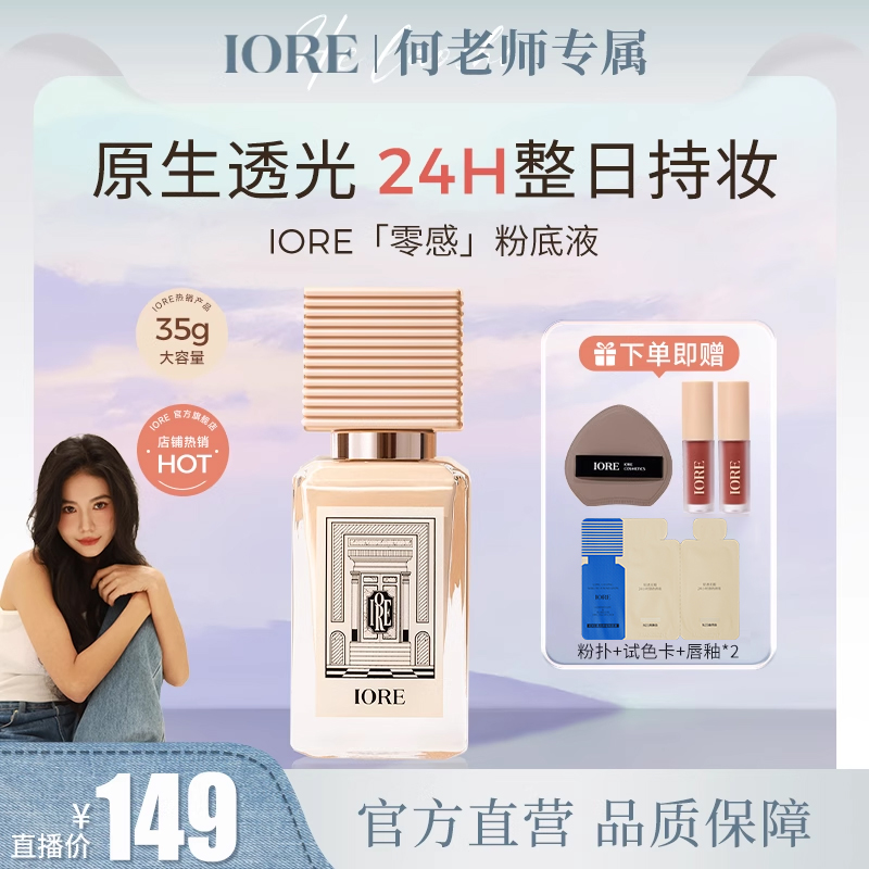 持妆24h 免定妆 高遮瑕