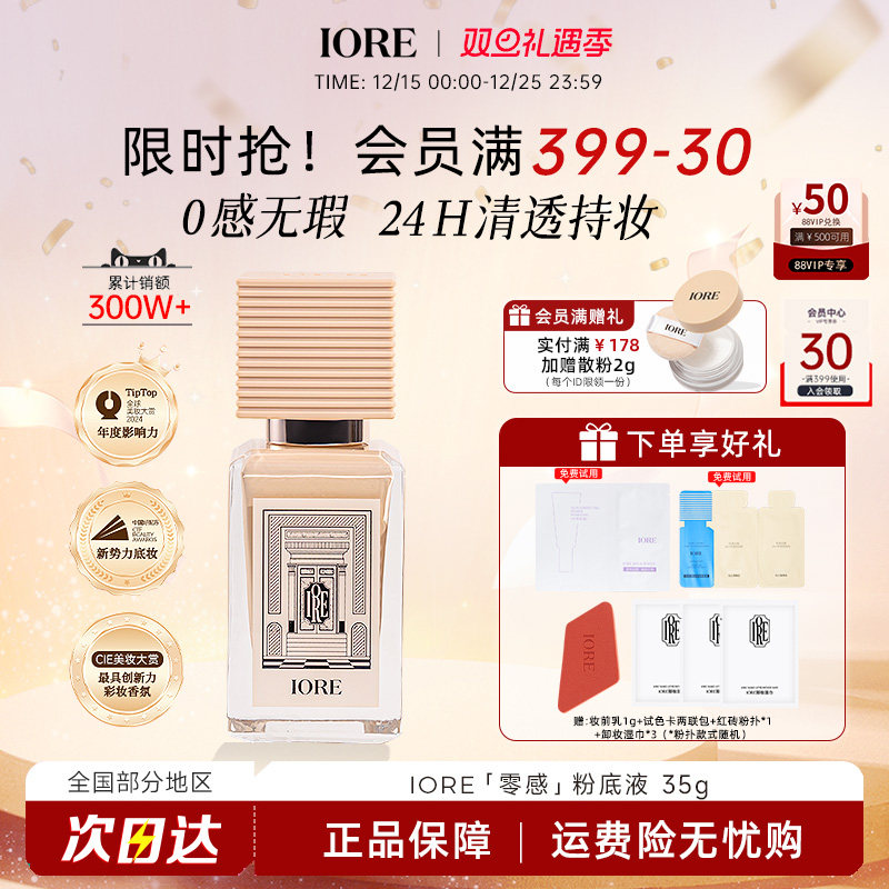 24H轻透持妆不脱妆遮瑕保湿干皮