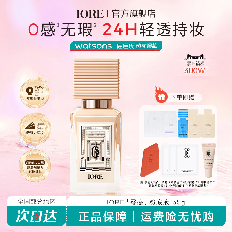 24H轻透持妆不脱妆遮瑕保湿干皮