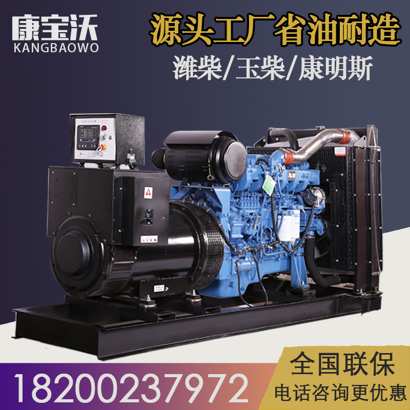 潍坊柴油发电机组玉柴潍柴康明斯备用大功率静音50kw200KW300KW 五金/工具 柴油发电机 原图主图