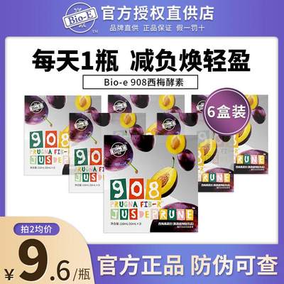 【6盒装】bioe908西梅汁浓缩果蔬酵素孝素添加益生菌元