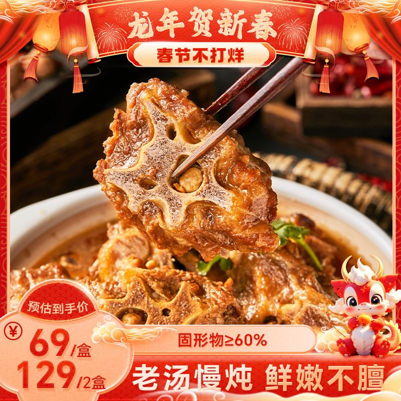 阿品老北京味羊蝎子火锅懒人菜熟食加热即食酱香带骨羊肉1kg/盒