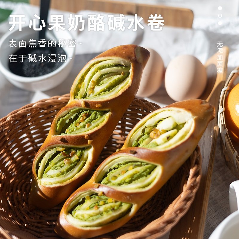 面团很困开心果碱水棒健身早餐零食碱水面包主食代餐饱腹晚餐抗饿