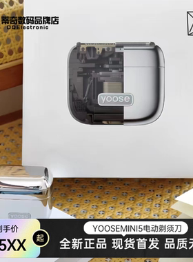 yoose有色MINI 5 PRO剃须刀往复式2025新款电动刮胡刀老公520礼物