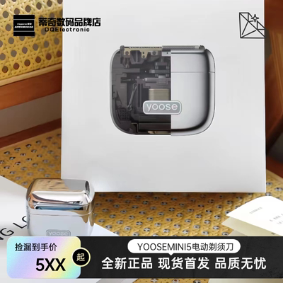 yoose有色MINI 5 PRO剃须刀往复式2025新款电动刮胡刀老公520礼物