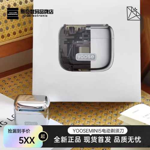 yoose有色MINI 5 PRO剃须刀往复式2025新款电动刮胡刀老公520礼物