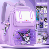 新款 库洛米书包可爱小学生一二三四五六年级护脊女生大容量儿童包
