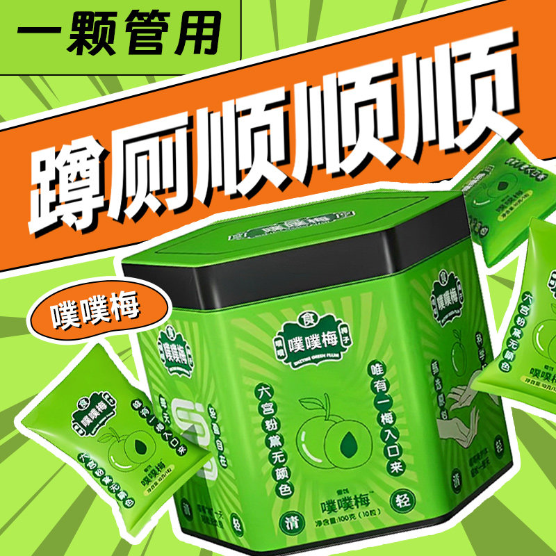 【官方正品】黛青梅果梅噗噗梅酵素梅正品孝素梅旗舰店随便四季果