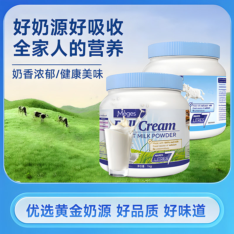 正宗蓝胖罐kg营养奶粉成人老年全脂脱脂高钙补学生中年补钙牛奶粉