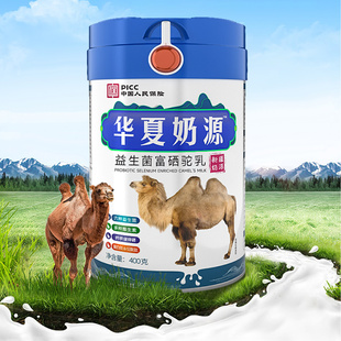 华夏奶源骆驼奶粉新疆正宗官方正品益生菌奶粉成人高钙