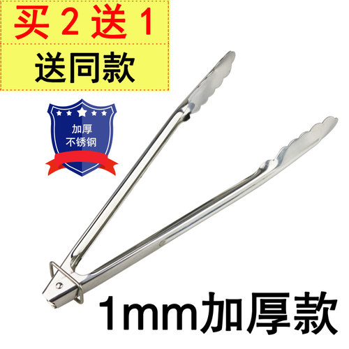 买2送1加厚不锈钢食品夹大号