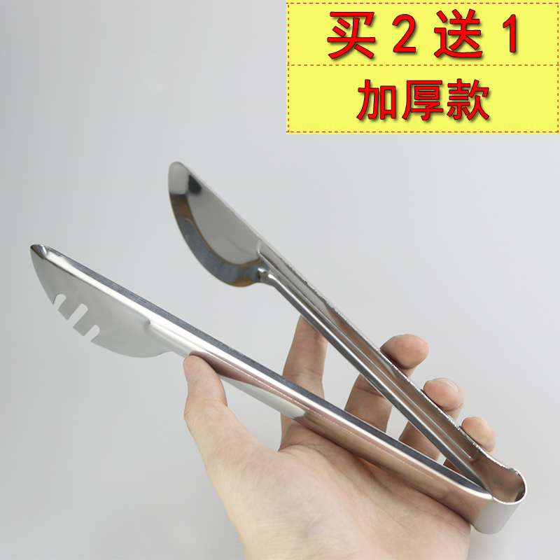 每买2个送1个加厚不锈钢食品夹