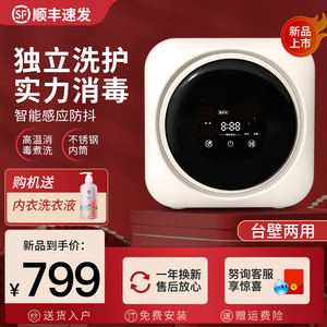 艾德勒甄选内衣内裤洗衣机洗烘干一体壁挂全自动迷你袜子清洗机