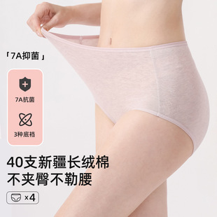 7A抗菌无痕大码 多赫女士纯棉中高腰内裤 桑蚕丝聚乳酸全彩棉底档