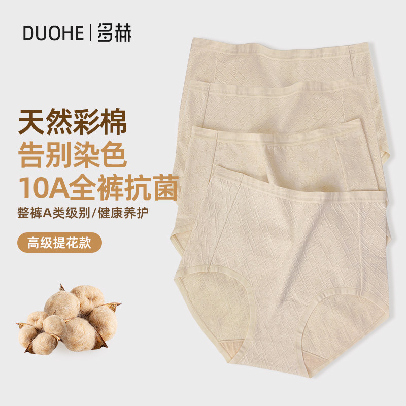 [高腰提花内裤] 国风纯棉10A抗菌彩棉底档女士无痕内裤三角大码