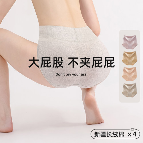 【0染天竺棉】高腰纯棉内裤女