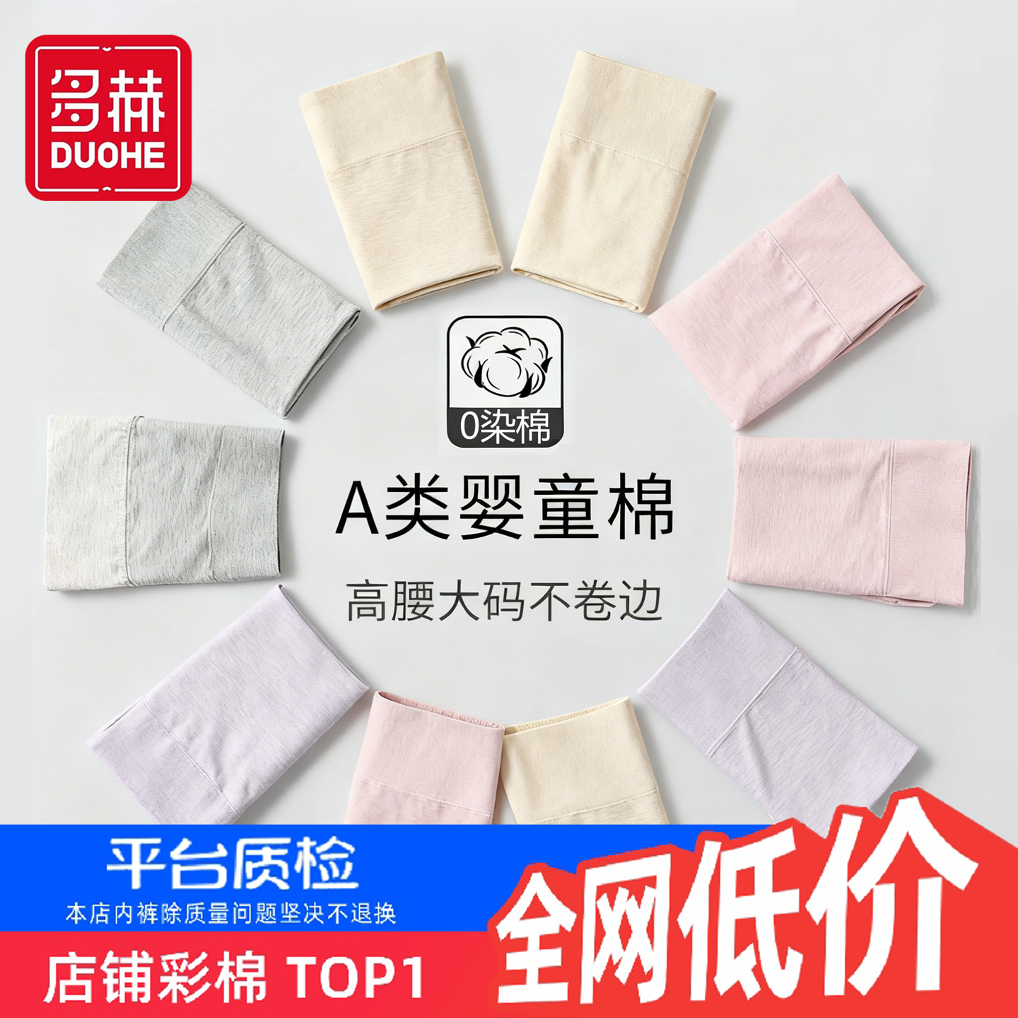 【有机0染原棉】高腰收腹内裤女