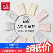 多赫天竺棉纯棉高腰内裤 三角短裤 女收腹2025新款 新疆秋冬妈妈大码