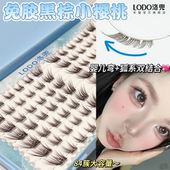 免胶黑棕小樱桃 氧气感温柔风浓密清透狐系款 斜飞自然日常假睫毛