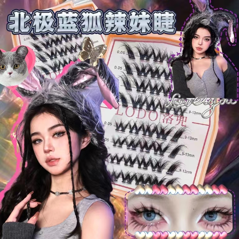 洛兜浓密假睫毛狐系仿真睫