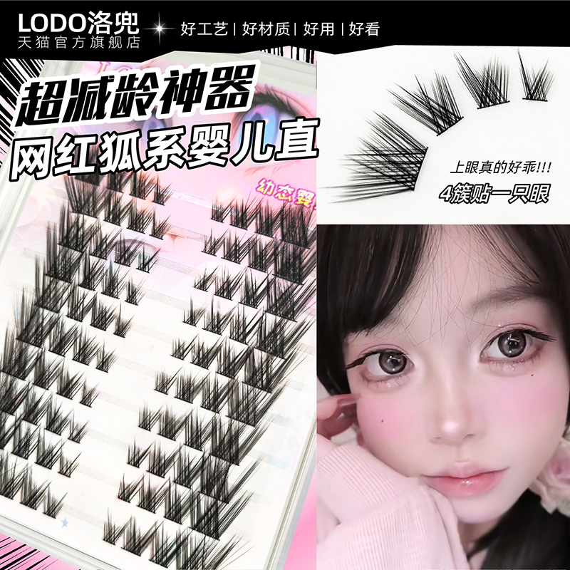 狐系婴儿直弯浓密假睫毛欧美狐狸