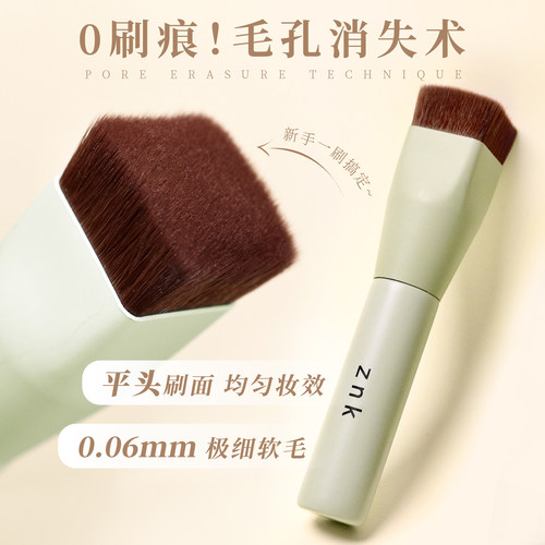 毛孔消失！平头粉底方刷不吃粉