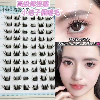 新中式高级嫁接感自然贵气假睫毛
