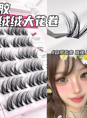 5D蓬松大花卷！免胶自粘浓密卷翘假睫毛懒人新手自然仿真重复使用