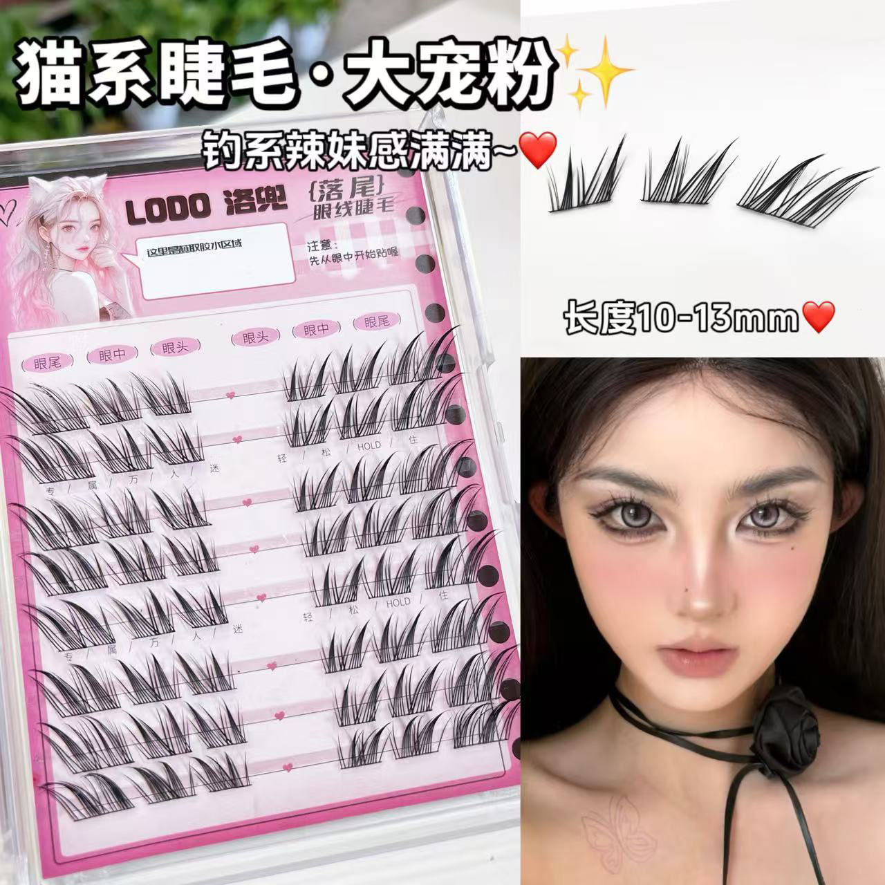 猫系大宠粉！大容量斜飞假睫毛