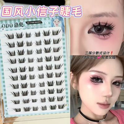 LODO/洛兜假睫毛上镜感小信子