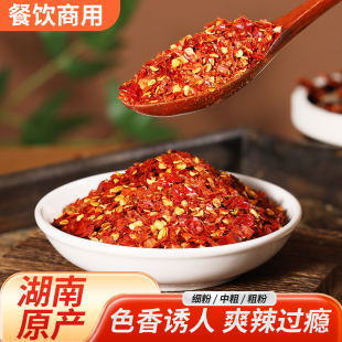 湖南特产干辣椒粉特辣辣椒粉辣椒面微辣香辣中辣特辣辣椒粉蘸料