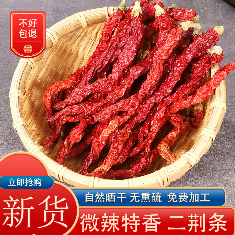 正宗湖南二荆条微辣特香500g干辣椒农家自制晒干香而不辣干辣椒段