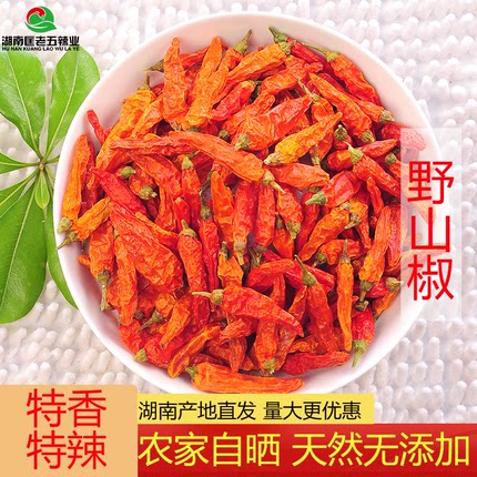 湖南香辣野山椒干辣椒特香特辣黄辣椒小米椒魔鬼辣椒王商用干货