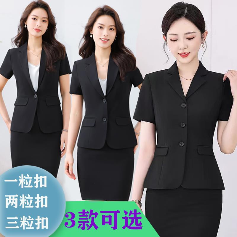 三扣职业套装女2025新款夏季短袖西装外套薄款珠宝店美容店工作服